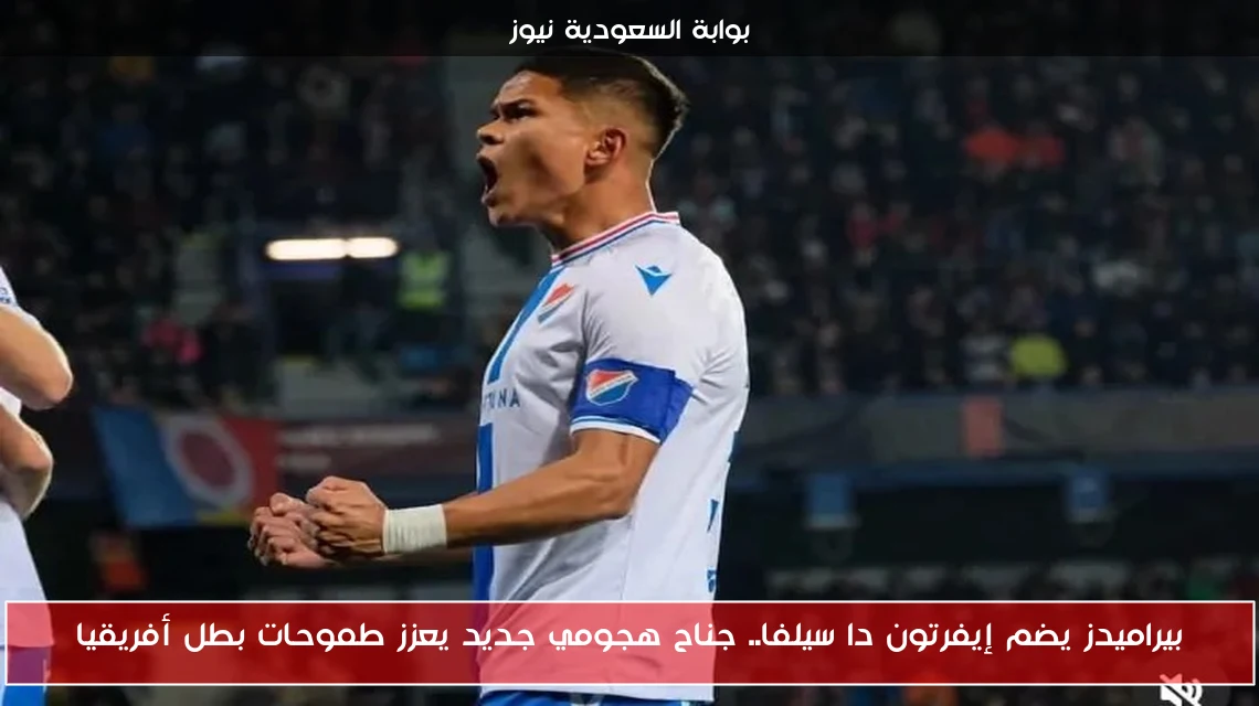 بيراميدز يضم إيفرتون دا سيلفا.. جناح هجومي جديد يعزز طموحات بطل أفريقيا