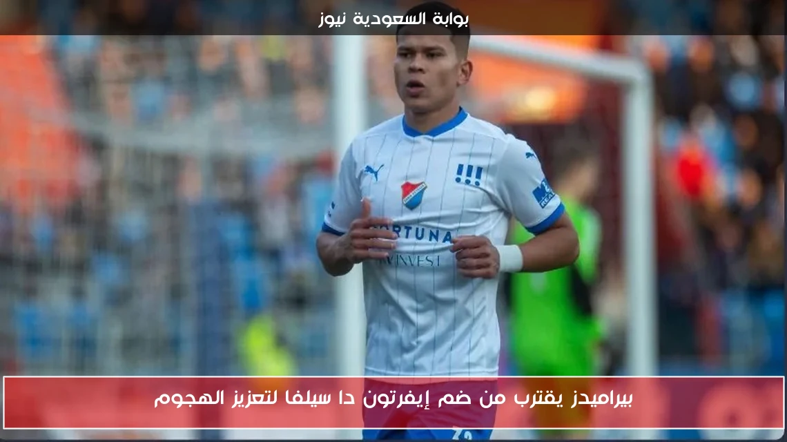 بيراميدز يقترب من ضم إيفرتون دا سيلفا لتعزيز الهجوم