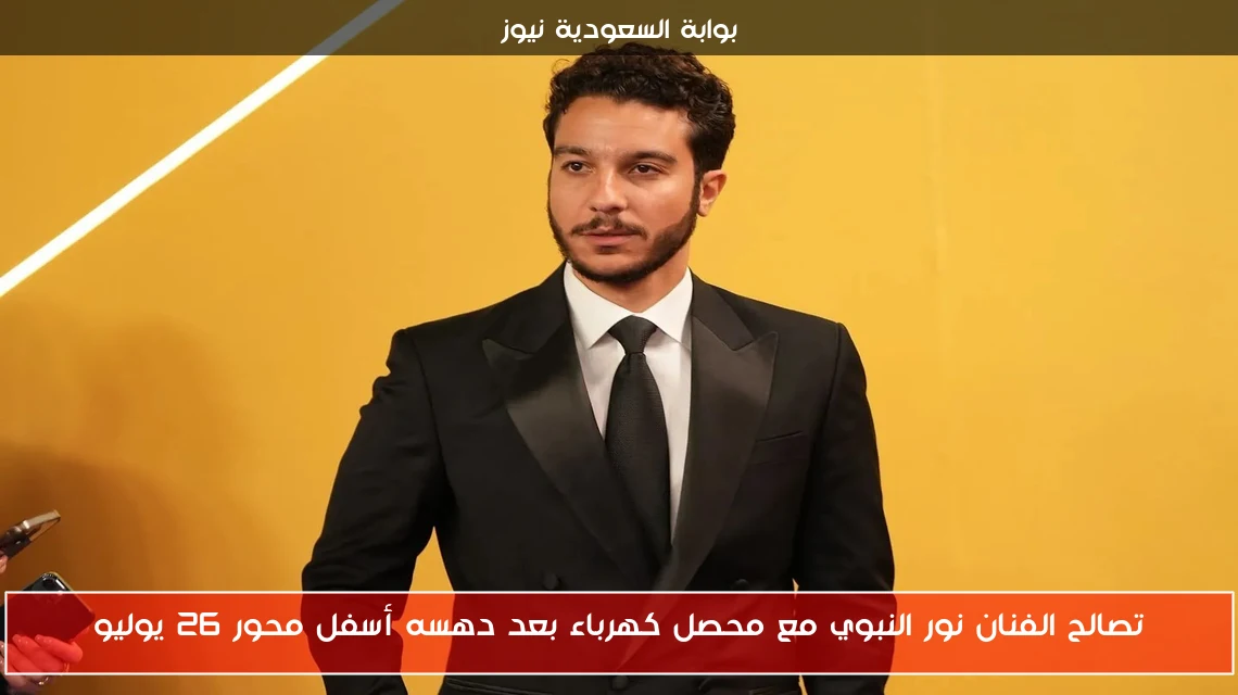 تصالح الفنان نور النبوي مع محصل كهرباء بعد دهسه أسفل محور 26 يوليو