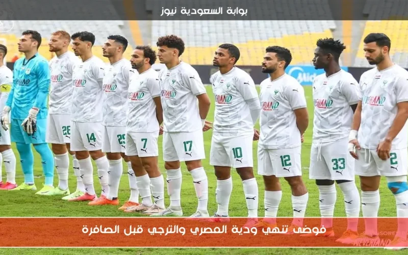 فوضى تنهي ودية المصري والترجي قبل الصافرة
