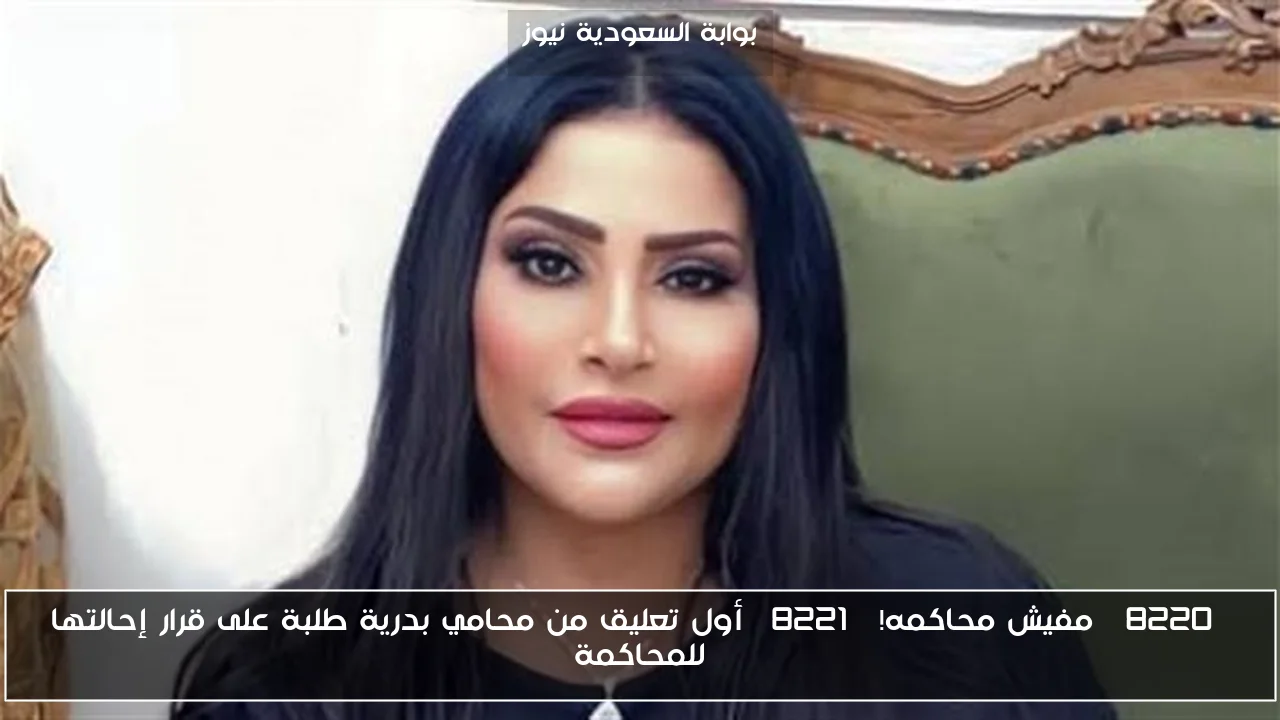“مفيش محاكمه!” أول تعليق من محامي بدرية طلبة على قرار إحالتها للمحاكمة