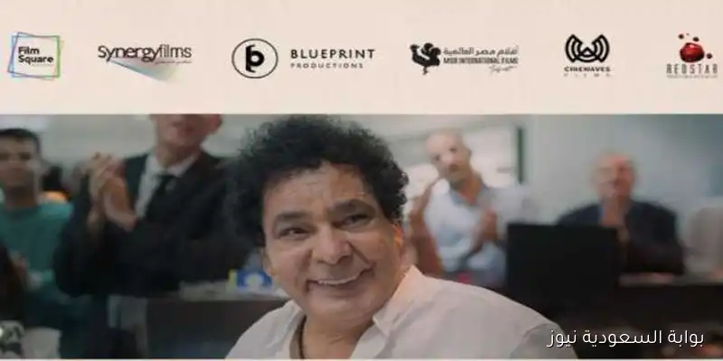 بصوت محمد منير.. متى تصدر أغنية فيلم «ضي»