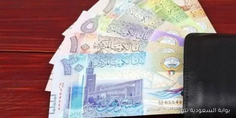 سعر الدينار الكويتي اليوم السبت 30 أغسطس 2025 خلال آخر ساعة