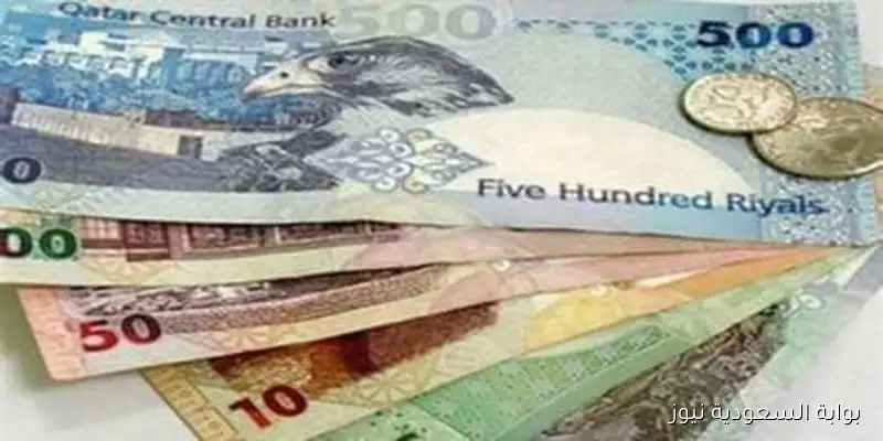 سعر الريال القطري في التعاملات المسائية اليوم السبت 30 أغسطس 2025