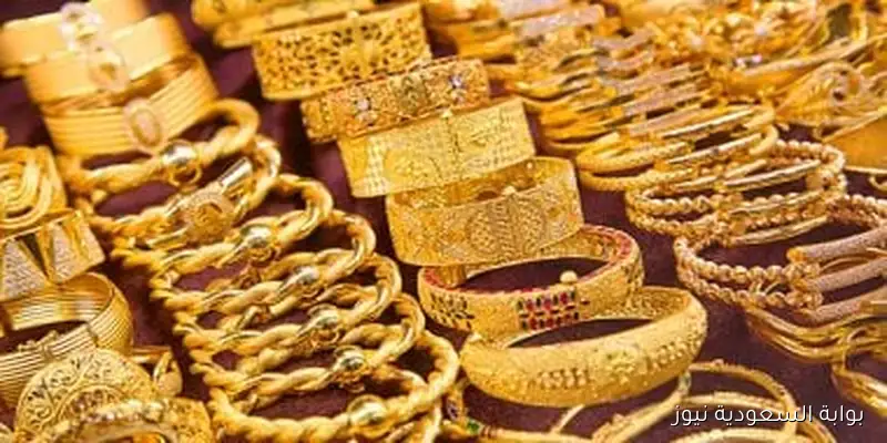 أسعار الذهب اليوم السبت عيار 21 يبلغ هذا المستوى