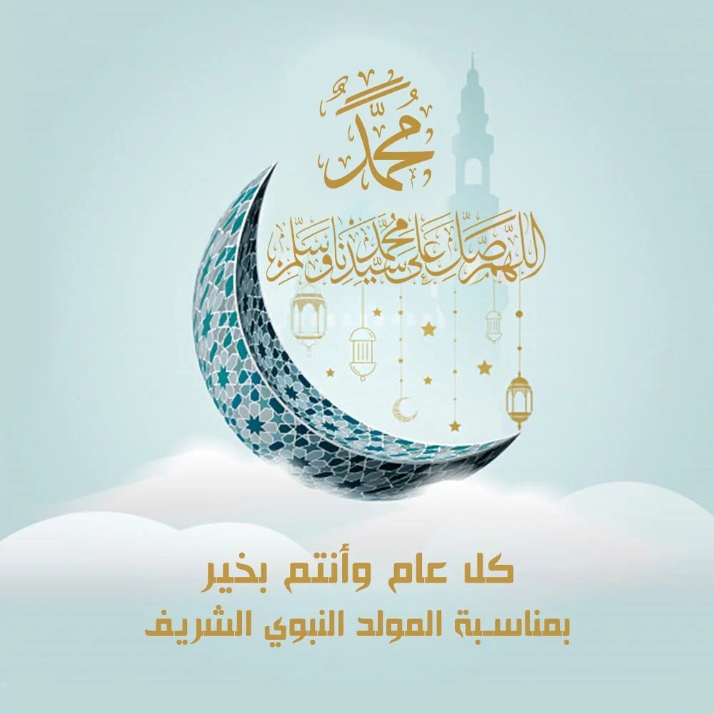 صور المولد النبوي الشريف