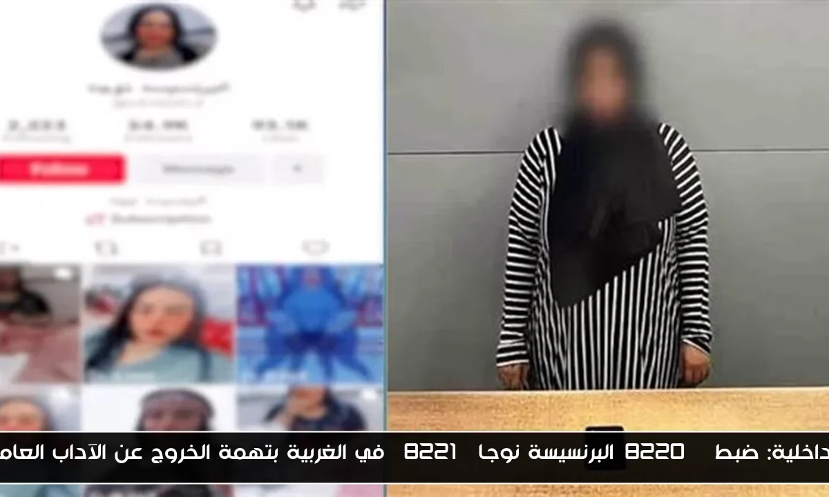 الداخلية: ضبط “البرنسيسة نوجا” في الغربية بتهمة الخروج عن الآداب العامة