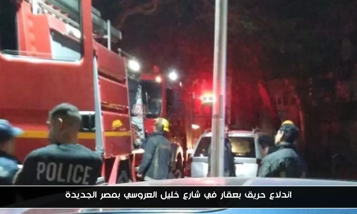 اندلاع حريق بعقار في شارع خليل العروسي بمصر الجديدة