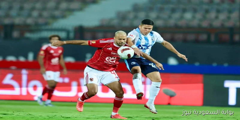 الأهلي يقرر فرض عقوبات مالية على لاعبيه بعد الخسارة أمام بيراميدز