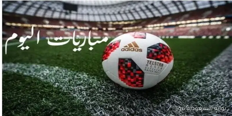 “مباريات نارية” مواجهات اليوم السبت 30 – 8 – 2025 ريال مدريد ضد مايوركا
