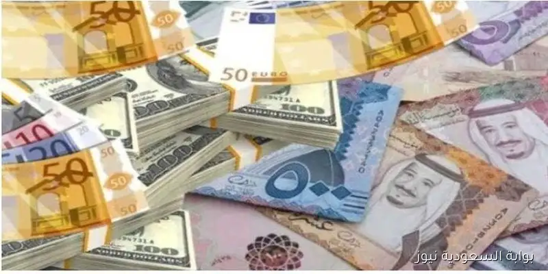 أسعار العملات العربية والأجنبية اليوم الأحد 31 أغسطس 2025