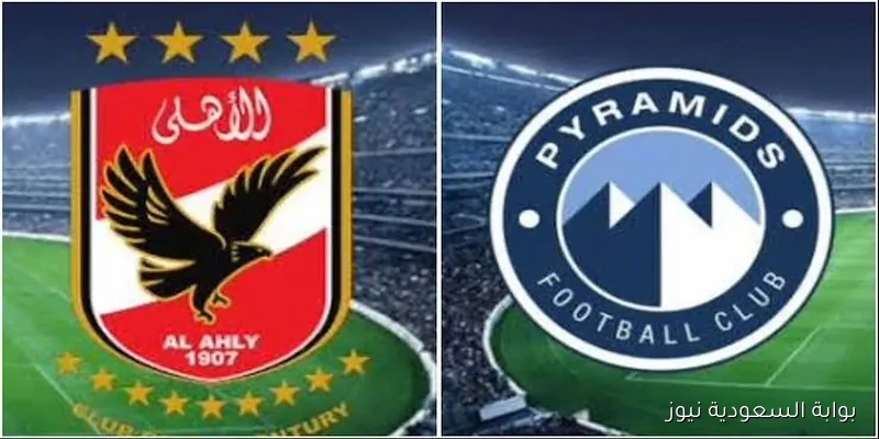 الأهلي وبيراميدز: 5 مواجهات مفصلية قد تحدد بطل الدوري المصري