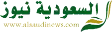 بوابة السعودية نيوز