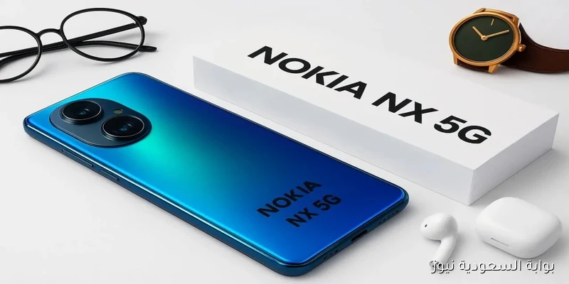 نوكيا تستعيد مكانتها بقوة مع إطلاق هاتفها الجديد Nokia NX 5G