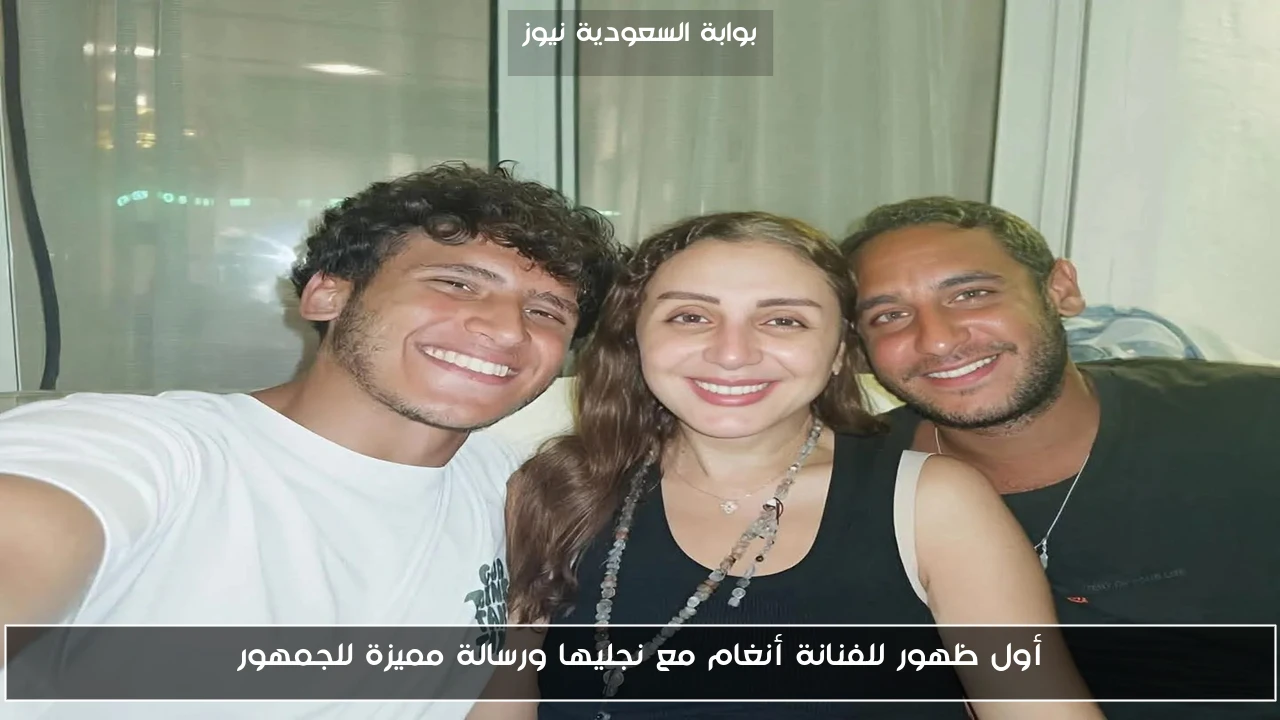 أول ظهور للفنانة أنغام مع نجليها ورسالة مميزة للجمهور
