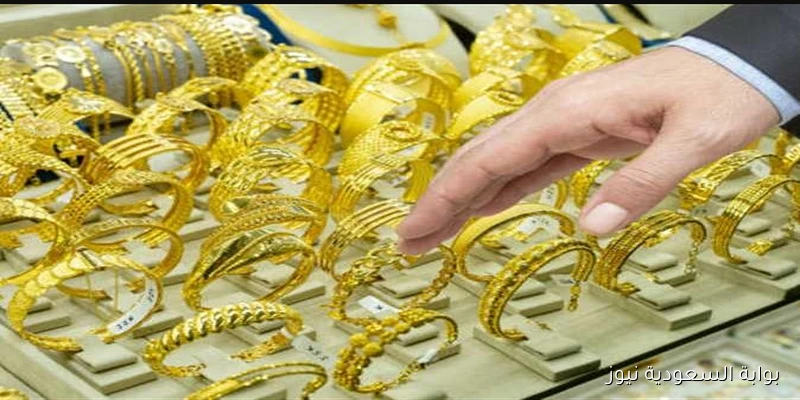 سعر جرام الذهب عيار 21 اليوم الأحد 31-8-2025 وهل يستقر خلال تعاملات سبتمبر؟