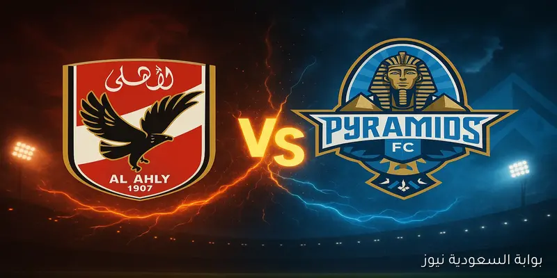 يا ربيرو إمشي خد جهازك وإمشي.. نتيجة مباراة الاهلي وبيراميدز اليوم في قمة الدوري المصري