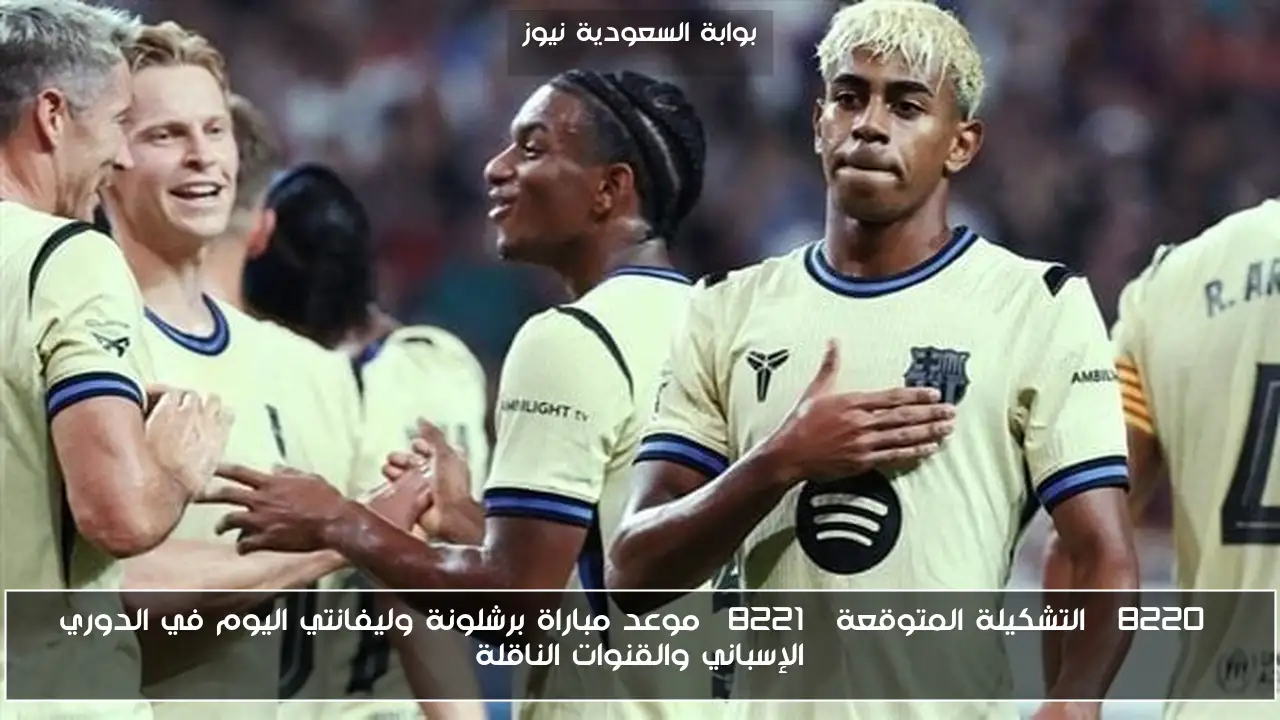 “التشكيلة المتوقعة” موعد مباراة برشلونة وليفانتي اليوم في الدوري الإسباني والقنوات الناقلة