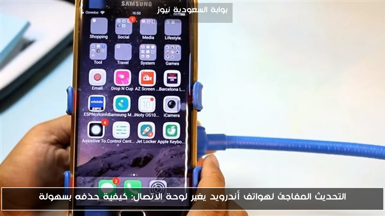 التحديث المفاجئ لهواتف أندرويد يغير لوحة الاتصال: كيفية حذفه بسهولة