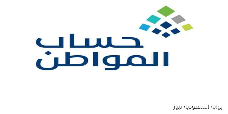 لا يفوتك؟ التسجيل في حساب المواطن 2025.. طريقة سهلة والفئات المستفيدة
