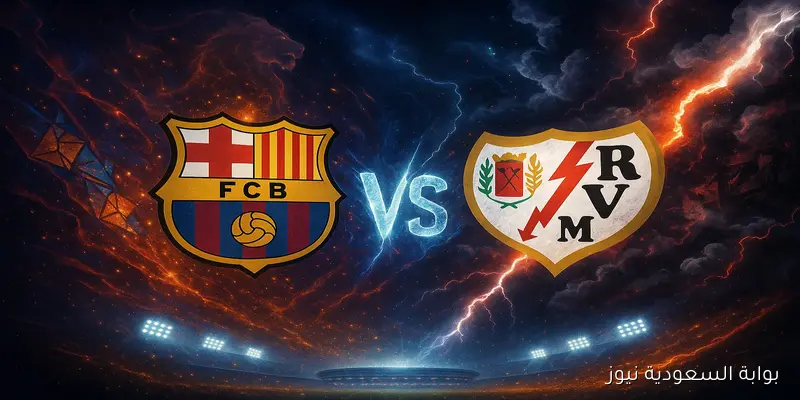 تعادل فقط للكتلان؟ النتيجة السلبية لمباراة برشلونة ضد رايو فاليكانو في الدوري الإسباني 2025-2026