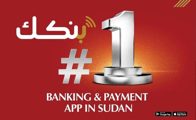 بنكك