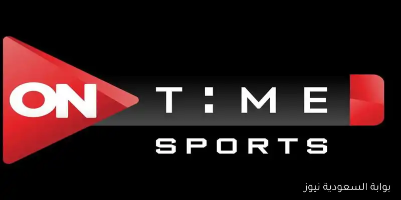 الأن .. تردد قناة ON Time Sports مباراة الاهلي وبيراميدز اليوم بجودة hd في الدوري المصري