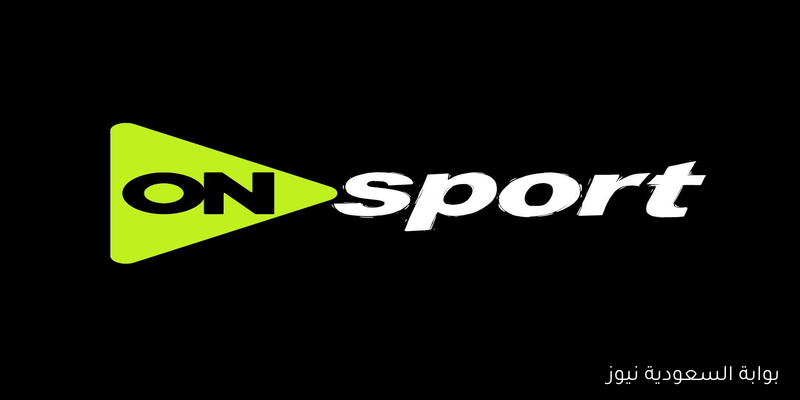 ماتش “الأهلي ضد الأهرام” تردد قناة أون سبورت الجديد On Sport على نايل سات لمتابعة الدوري المصري