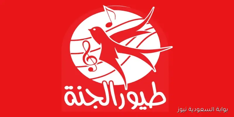 متع طفلك .. تردد قناه طيور الجنة 2025 الناقلة لأناشيد الاطفال على النايل سات والعرب سات