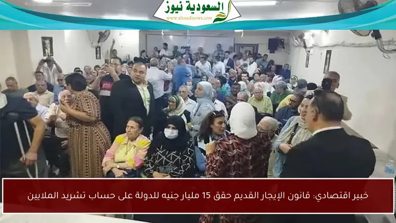 خبير اقتصادي: قانون الإيجار القديم حقق 15 مليار جنيه للدولة على حساب تشريد الملايين