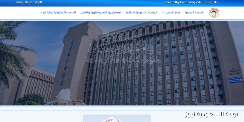 منصة HEPIQ قدم .. رابط التقديم على الجامعات الحكومية للعام الدراسي 2026/2025 العراق للقبول المركزي