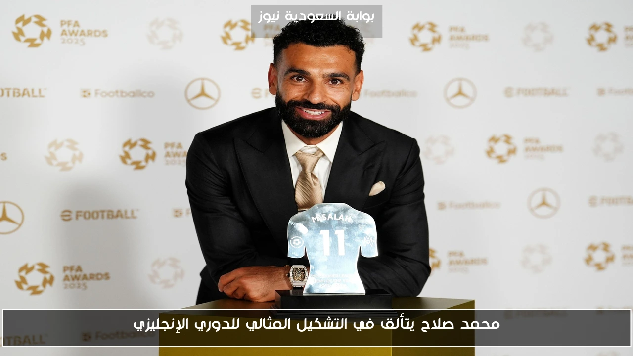 محمد صلاح يتألق في التشكيل المثالي للدوري الإنجليزي