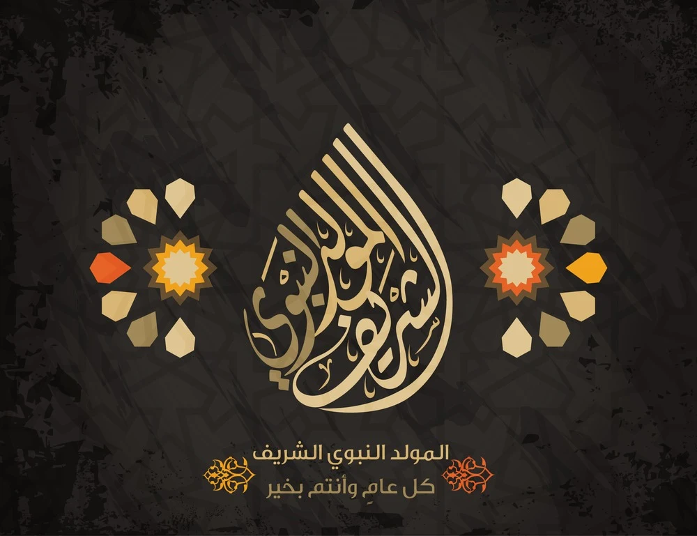 صور المولد النبوي الشريف