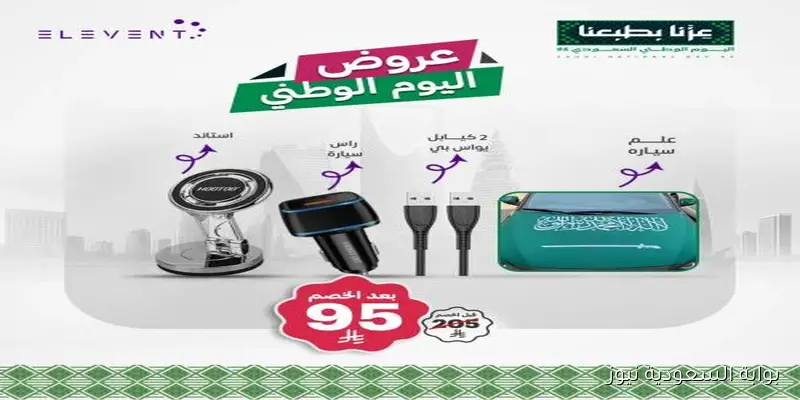 عــاجل .. أقوى عروض اليوم الوطني 95 على الجوالات بادر بمعرفة قائمة العروض الحديثة
