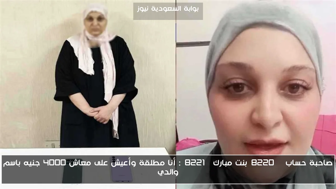 صاحبة حساب “بنت مبارك”: أنا مطلقة وأعيش على معاش 4000 جنيه باسم والدي