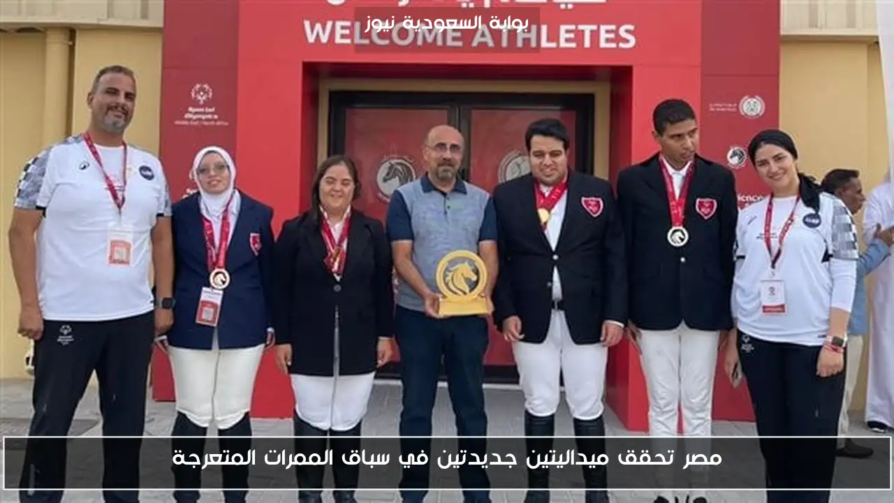 مصر تحقق ميداليتين جديدتين في سباق الممرات المتعرجة