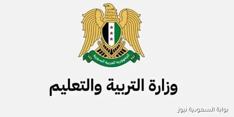 استعلم فورا .. رابط نتائج البكالوريا 2025 سوريا حسب رقم الاكتتاب والاسم عبر الموقع والتطبيق الرسمي