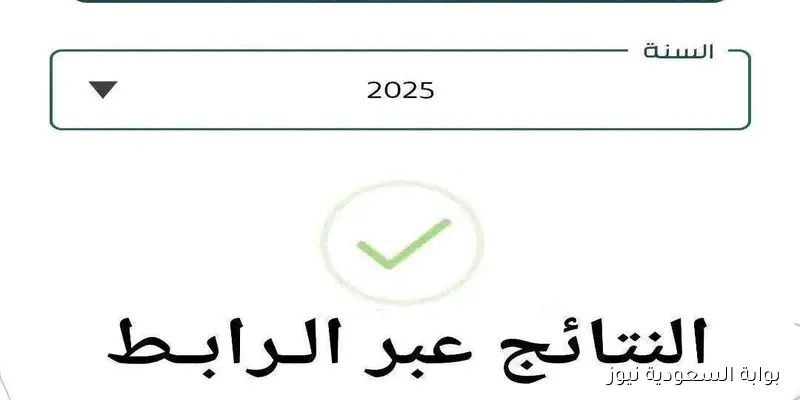 تطبيق النتائج الامتحانية apk نتائج البكالوريا سوريا 2025 حسب الاسم ورقم الاكتتاب عبر موقع moed.gov.sy