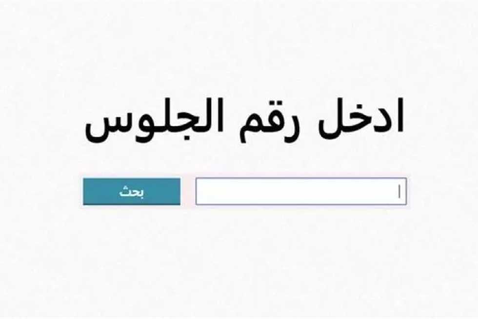 نتيجة ملاحق تالتة اعدادي 2025