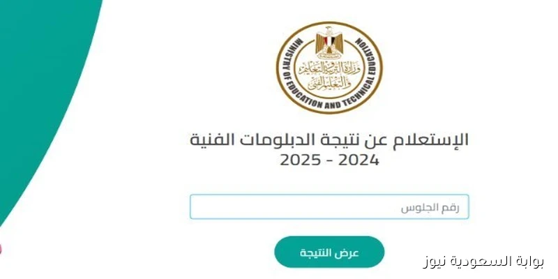 صناعي وتجاري .. نذاكر نتيجه الدبلومات الفنيه الدور الثاني 2025 بالاسم ورقم الجلوس