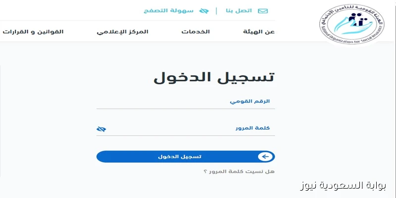 التأمينات تٌعلن .. رابط الاستعلام عن معاشات شهر سبتمبر 2025 وموعد وأماكن صرفها في مصر