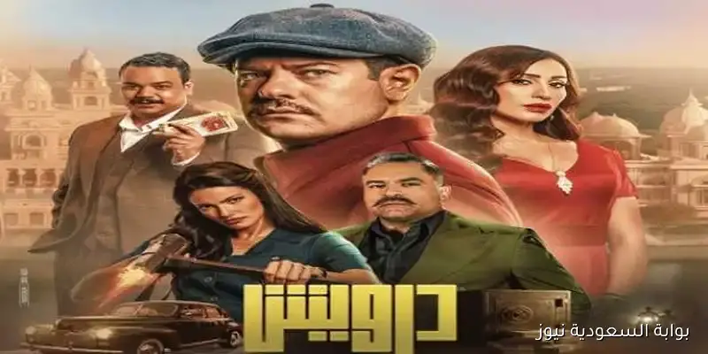 «درويش» يتصدر.. إيرادات السينما المصرية خلال 24 ساعة