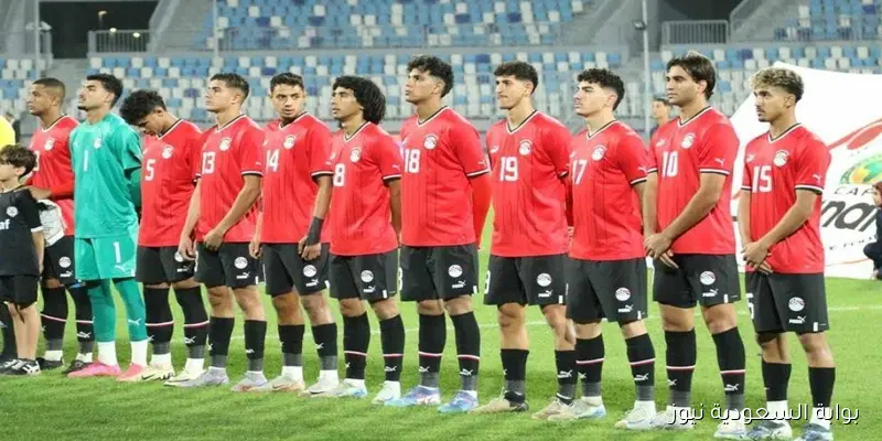 قائمة منتخب مصر للشباب تحت 20 عامًا لمعسكر سبتمبر استعدادًا لكأس العالم 2025