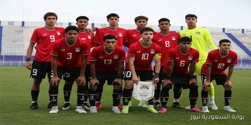تشكيلة منتخب مصر الرسمية ضد العراق اليوم في كأس الخليج للشباب
