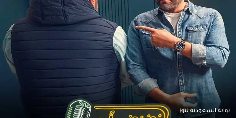 غدًا.. عمرو يوسف في برنامج «فضفضت أوي» على Watch It
