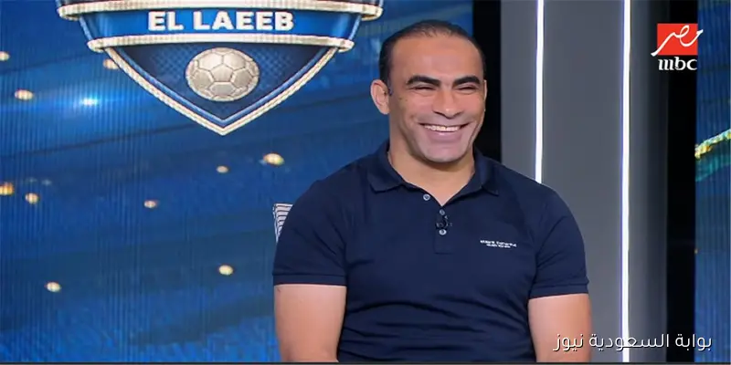 سيد عبد الحفيظ يسخر: أداء الزمالك يخدم الأهلي “نعمة ربنا يحفظها من الزوال”