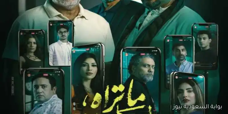 الوكيل: الكشف عن البوستر الجديد للحكاية الخامسة من «ما تراه ليس كما يبدو»