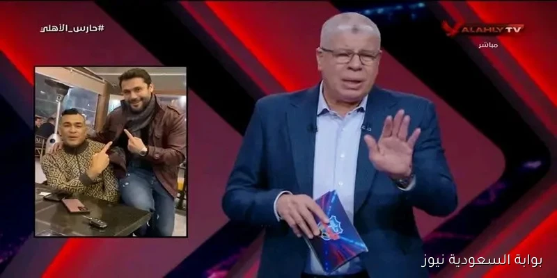 شوبير يواصل هجومه على أحمد حسن والحضري بتصريح ناري: “ميهمنيش عميد ولا غفير”