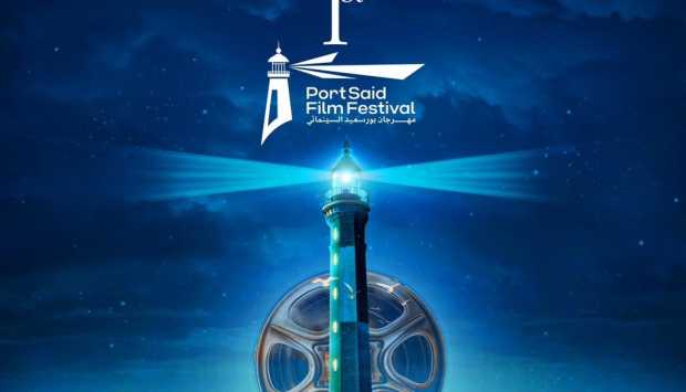 مهرجان بورسعيد يكشف عن قائمة الأفلام الطويلة المشاركة وأبرزها “ضي”