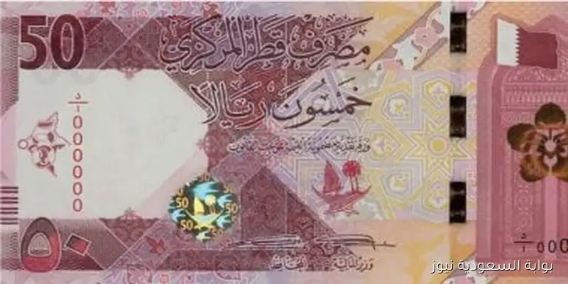 سعر الريال القطري في البنوك الرئيسية اليوم الثلاثاء 16 سبتمبر 2025